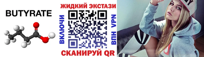 Бутират жидкий экстази  продажа наркотиков  Афипский 
