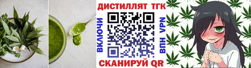 Еда ТГК марихуана  Афипский 