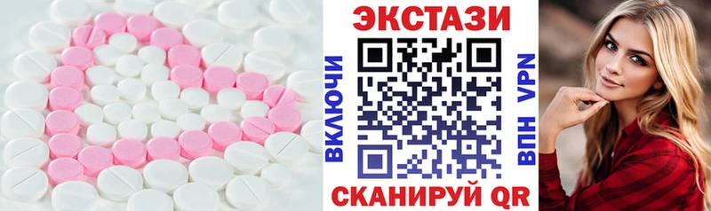Экстази 280мг  Афипский 