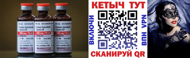 как найти закладки  Афипский  мега зеркало  Кетамин VHQ 